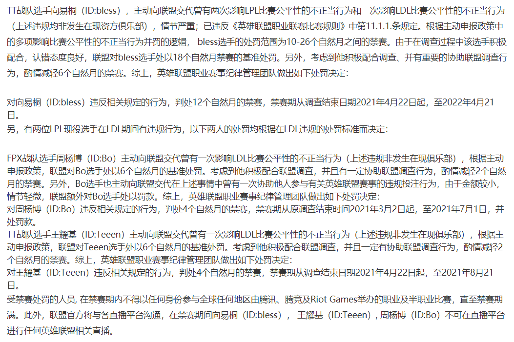 电竞假赛违法吗_电竞假赛怎么判怎么判刑_电竞比赛假赛